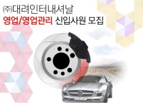 [디알아이 주식회사] 영업/영업관리 신입사원 모집 - 사람인