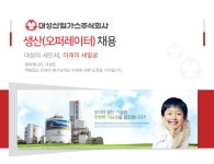 [디아이지에어가스㈜] 생산(오퍼레이터) 채용 - 사람인
