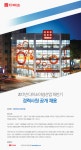 [(주)아성다이소] 2017년 다이소아성산업 하반기 경력사원 공개 채용 - 사람인