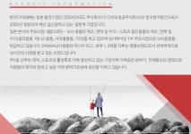 [한국다이와(주)] 2021년 한국다이와 마케팅 신입/경력 직원 채용 - 사람인
