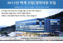 [(주)다우기술] 2017년 하계 신입ㅣ경력사원 모집 - 사람인