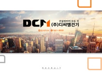 [(주)디씨엠건기] 2019 상반기 (주)디씨엠건기 산업기계정비/입출고 관리 담당자 채용 - 사람인