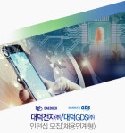 [(주)대덕] 대덕전자㈜/대덕GDS㈜ 인턴십 모집(채용연계형) - 사람인