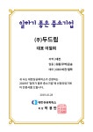 [주식회사두드림] 김남주 아이클타임 세종센터 상담원 모집[인/아웃바운드] - 사람인