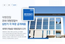 [대형정밀(주)] 대형정밀㈜ 상반기 각 부문 공개채용 - 사람인