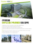 [(주)덴티움] (주)덴티움 ERP시스템 구축/운영자 모집 (경력) - 사람인
