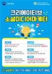 [동구여성인력개발센터] [국비훈련프로그램] 크리에이티브 소셜미디어 마케터 양성과정 모집 - 사람인