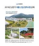 [(주)대흥알앤티] 2019년 상반기 대졸 신입/경력사원 공채 - 사람인