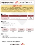 [코원에너지서비스(주)] [코원에너지서비스㈜] IT Help Desk 채용공고(기간제근로자) - 사람인