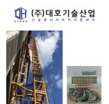 [(주)대호기술산업] 리프트카 현장관리직/PCB 수리 및 자동제어 장비 점검.정비 채용 - 사람인