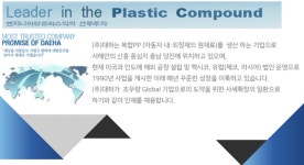 [(주)대하] ㈜대하 2021년 하반기 공개채용 - 사람인