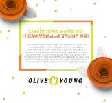 [CJ올리브네트웍스(올리브영부문)] CJ올리브네트웍스 올리브영 매장 신입사원모집(Sales&고객서비스 부문) - 사람인