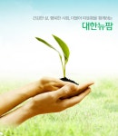 [대한뉴팜(주)] 대한뉴팜(주) 2018년도 각 부문별 하반기 공채 - 사람인