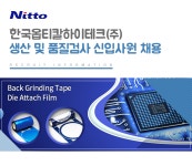 [한국옵티칼하이테크(주)] 생산 및 품질검사 신입사원 채용 - 사람인