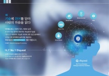[(주)다이퀘스트] ㈜다이퀘스트 각 부문 신입/경력 채용 - 사람인