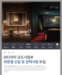 [(주)디아이] ㈜디아이 오드사업부 부문별 신입 및 경력사원 모집 - 사람인