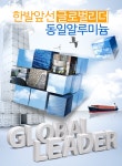 [동일알루미늄(주)] 동일알루미늄(주) 천안공장 신입사원 모집 - 사람인