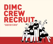 [(주)딤커뮤니케이션] [딤커뮤니케이션] 2020년 상반기 채용 - 사람인