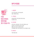 [(주)퀸즈코퍼레이션] [상반기 공채] 뷰티의여왕 콘텐츠 기획 및 제작자 모십니다. - 사람인