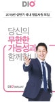 [(주)디오] (주)디오임플란트 국내 영업사원 모집(전국) - 사람인
