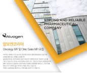 [알보젠코리아㈜] Oncology MR 및 Clinic Sales MR 모집 - 사람인