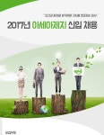 [아세아제지(주)] 2017년 아세아제지 신입 채용 - 사람인