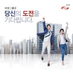 [(주)소노인터내셔널] 대명그룹 부문별 신입/경력 채용 - 사람인