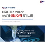 [(주)대명티에스] 경영지원팀 (총무 및 영업관리 보조) - 사람인