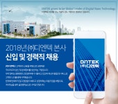 [(주)디엔텍] 2018년 ㈜디엔텍 본사 신입 및 경력직 채용 - 사람인