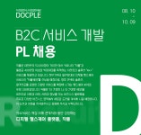 여순개발앤트 | [(주)블루앤트] [주식회사 닥플] B2C 서비스 개발 PL 채용 - 사람인