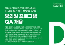 [(주)블루앤트] 병의원 프로그램 QA 채용 - 사람인