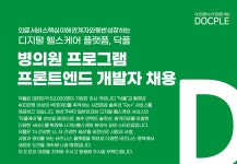 [(주)블루앤트] 병의원 프로그램 프론트엔드 개발자 채용 - 사람인