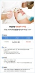 동안클럽명품피부 | [(주)비투비위더스] 동안클럽 피부관리사 모집 - 사람인