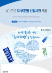 [동아오츠카(주)] 2017년 각 부문별 신입사원 채용 - 사람인