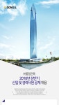 [(주)종합건축사사무소동일건축] 2018년 상반기 신입 및 경력사원 공개 채용 - 사람인