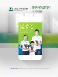 [(주)동구바이오제약] 동구바이오제약 수시채용 - 사람인