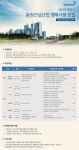 [동원건설산업(주)] 2019 하반기 동원건설산업 경력공채 - 사람인