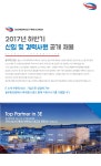 [동우화인켐㈜] 동우화인켐㈜ 2017년 하반기 신입 및 경력사원 공개 채용 - 사람인 [동우화인켐㈜] 동우화인켐㈜  2017년 하반기 신입 및... 
