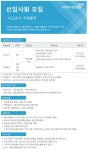 [동양생명보험(주)] 신입사원 모집(사고조사, 지점총무) - 사람인