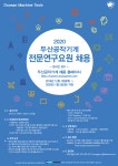 [(주)디엔솔루션즈] 2020 전문연구요원 채용 - 사람인