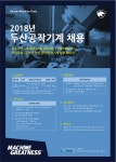 [(주)디엔솔루션즈] 2018년 채용연계형 인턴 채용 - 사람인