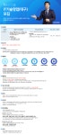 [(주)더존비즈온] [더존 ICT그룹] IT기술영업(대구) 모집 - 사람인