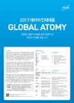 (주)애터미(고용천) | [애터미(주)] 애터미(주) 글로벌 인재 채용 - 사람인