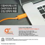 [디알씨티에스(주)] 삼성전자 수원사업장 OA유지보수 채용공고 - 사람인