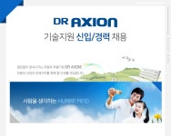 [(주)디알액시온] 기술지원 신입/경력 채용 - 사람인