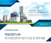 디아이지에어가스(주) 여천6공장 | [디아이지에어가스㈜] 연구/생산관리/기능직 신입 및 경력 채용 - 사람인