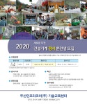 [에이치디현대인프라코어기술교육센터(주)] 2020건설기계 정비 훈련생 모집 - 사람인 [에이치디현대인프라코어기술교육센터(주)] 2020건설기계... 