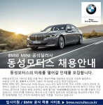 [(주)동성모터스] 2019년 ㈜동성모터스 각 부문 직원 채용 - 사람인