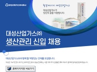 디아이지에어가스(주) 여천6공장 | [디아이지에어가스㈜] 생산관리 신입 채용 - 사람인