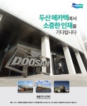 [범한메카텍(주)] 2019년 채용연계형 인턴 채용 - 사람인